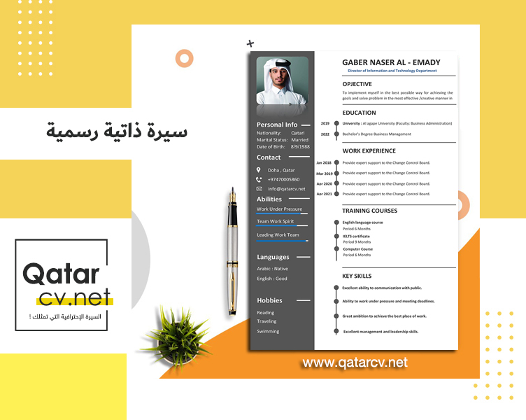 خدمة كتابة سيرة ذاتية احترافية للأفراد في قطر