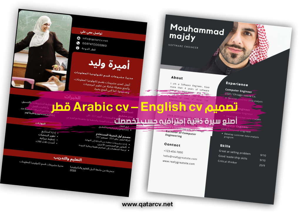 cv writing service in qatar