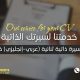 تصميم سيرة ذاتية ثنائية (عربي–إنجليزي) في قطر