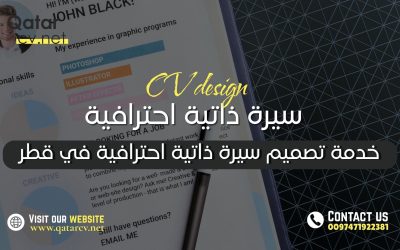 متى تحتاج إلى تحديث سيرتك الذاتية؟