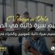 خدمة تصميم سيرة ذاتية للمهنيين والخبراء في الدوحة